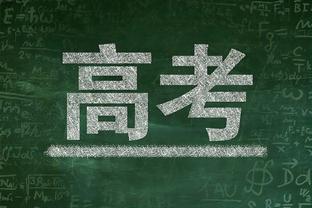 记者：泰山队冬训初步确定1月13日集结，拉练地点暂定海口