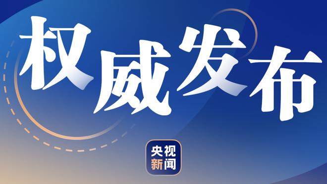 替补表现不错但难救主！黎伊扬11中5拿下11分7助攻